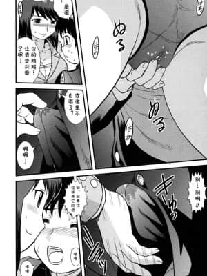 [cqxl自己汉化] [後藤寿庵] ラッシュアワー (童貞解禁!!) [無修正]_06