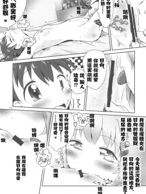 [失传技术研究所字幕组] (C95) [KAB-studio (鏑矢正伝)] あおひなゆりっくす (ヤマノススメ)_16