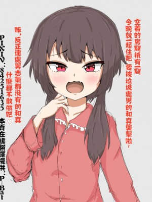 [失传技术研究所字幕组] (C95) [KAB-studio (鏑矢正伝)] あおひなゆりっくす (ヤマノススメ)_31