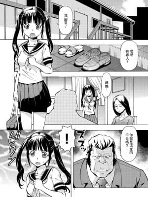 [糖分超标汉化组] [ITOYOKO] 姦淫牢の少女1 | 奸淫牢房内的少女1 (COMIC 彩蛇 2015年9月号 Vol.2) [DL版]_02