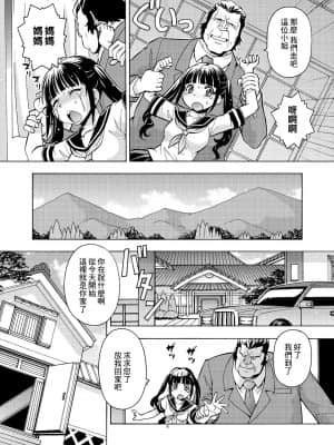 [糖分超标汉化组] [ITOYOKO] 姦淫牢の少女1 | 奸淫牢房内的少女1 (COMIC 彩蛇 2015年9月号 Vol.2) [DL版]_04