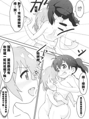 [失传技术研究所字幕组] (サンクリ2019 Summer) [村井村] ひなたの家庭教師はひなた (ヤマノススメ、私に天使が舞い降りた!)_19