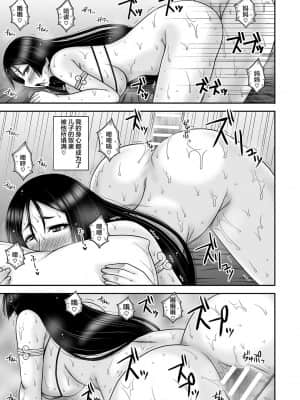[黎欧×新桥月白日语社] [1787 (マカロニandチーズ)] 淫性熟母 狂愛相姦 (Fate Grand Order) [DL版]_16