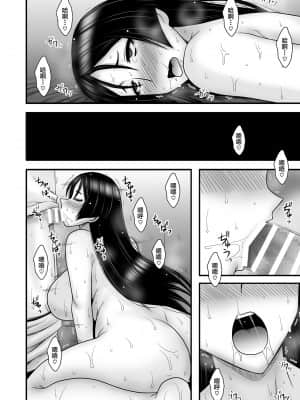 [黎欧×新桥月白日语社] [1787 (マカロニandチーズ)] 淫性熟母 狂愛相姦 (Fate Grand Order) [DL版]_23