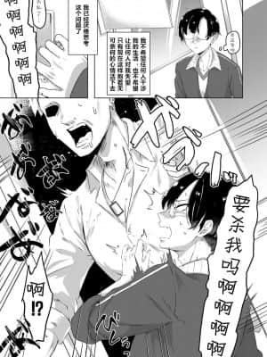 [cqxl自己汉化] [中邑カフカ] インモラル・インファマリー (コミックミルフ 2021年8月号 Vol.61) [DL版]_03