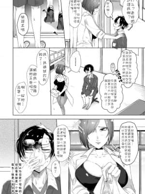 [cqxl自己汉化] [中邑カフカ] インモラル・インファマリー (コミックミルフ 2021年8月号 Vol.61) [DL版]_06