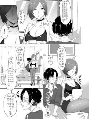 [cqxl自己汉化] [中邑カフカ] インモラル・インファマリー (コミックミルフ 2021年8月号 Vol.61) [DL版]_07