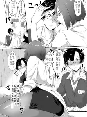 [cqxl自己汉化] [中邑カフカ] インモラル・インファマリー (コミックミルフ 2021年8月号 Vol.61) [DL版]_08