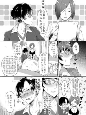 [cqxl自己汉化] [中邑カフカ] インモラル・インファマリー (コミックミルフ 2021年8月号 Vol.61) [DL版]_09