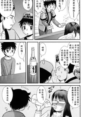 [cqxl自己汉化] [後藤寿庵] イブの奇跡? (童貞解禁!!) [無修正]_03