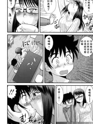 [cqxl自己汉化] [後藤寿庵] イブの奇跡? (童貞解禁!!) [無修正]_04