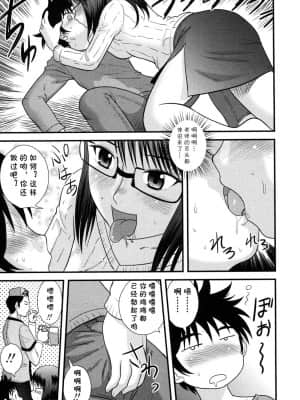 [cqxl自己汉化] [後藤寿庵] イブの奇跡? (童貞解禁!!) [無修正]_05