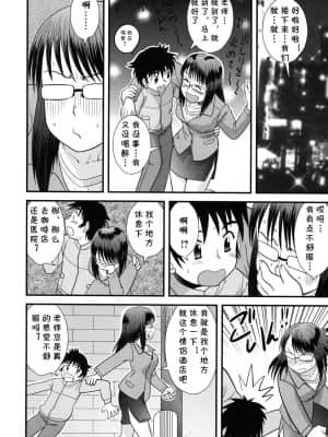 [cqxl自己汉化] [後藤寿庵] イブの奇跡? (童貞解禁!!) [無修正]_06