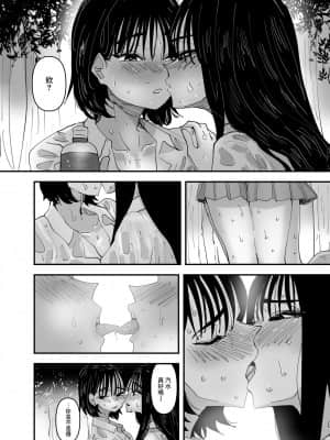 [沒有漢化] [アウェイ田] JKカップルが汗だくでえっちするだけ_06