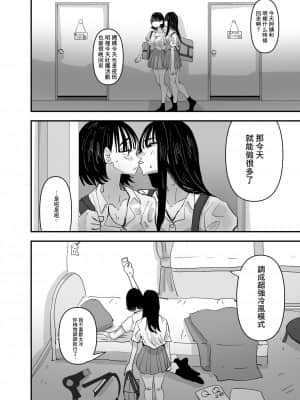 [沒有漢化] [アウェイ田] JKカップルが汗だくでえっちするだけ_08