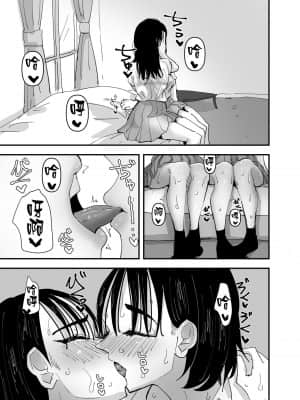 [沒有漢化] [アウェイ田] JKカップルが汗だくでえっちするだけ_13