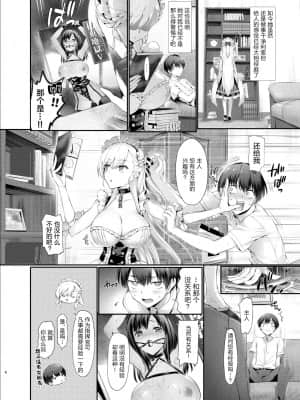 [绅士仓库汉化] [ねこはまんまがうつくしい (Hisasi)] ベルとレッスン (アズールレーン)_05