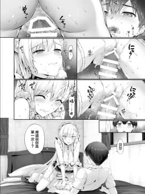 [绅士仓库汉化] [ねこはまんまがうつくしい (Hisasi)] ベルとレッスン (アズールレーン)_13