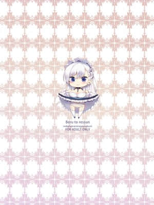 [绅士仓库汉化] [ねこはまんまがうつくしい (Hisasi)] ベルとレッスン (アズールレーン)_30