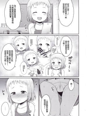 [白杨汉化组] (C91) [朝月堂 (夜歌)] お兄ちゃん我慢しなくていいんだよ_04