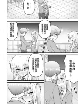 [熊崎玉子汉化组] [古事タカイチ] 異世界に行こうと思ったら女の子になった件_16