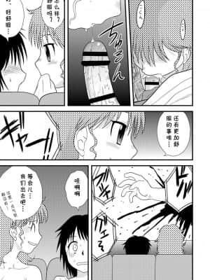[cqxl自己汉化] [後藤寿庵] あぶれデート (全裸淫交宣言!!) [DL版]_07