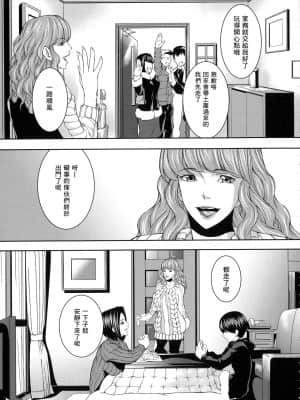 [零食汉化组] [青妬かげ] 人妻と熟れた巨乳輪_120