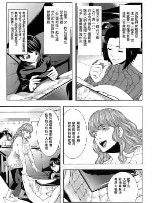 [零食汉化组] [青妬かげ] 人妻と熟れた巨乳輪_122