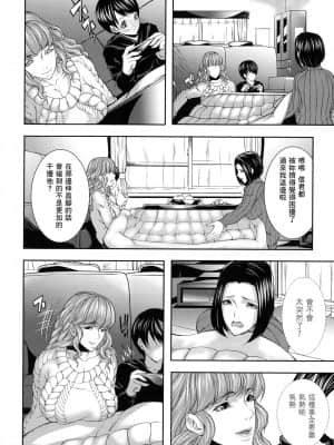 [零食汉化组] [青妬かげ] 人妻と熟れた巨乳輪_123