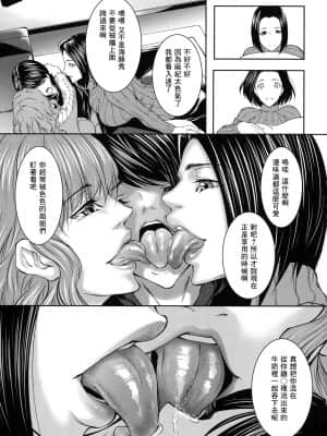 [零食汉化组] [青妬かげ] 人妻と熟れた巨乳輪_128