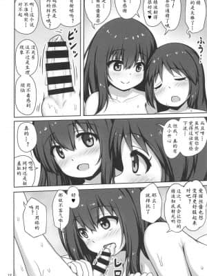 [黄记汉化组] (C95) [べっしゅん亭 (有栖かずみ)] 文香お姉さんに甘えたいっ! (アイドルマスター シンデレラガールズ)_10