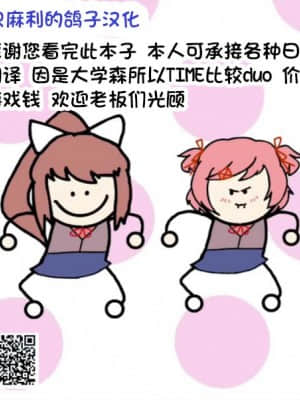 [一只麻利的鸽子汉化] [加藤じゅん] ウブメノカゴ (好色少年 vol.11) [DL版]_25