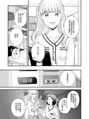 [透明声彩汉化组] [食べ放題 (生肉)] 愛していいのは、カラダだけ3 [DL版]_07