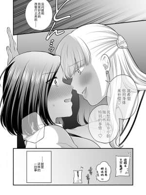 [透明声彩汉化组] [食べ放題 (生肉)] 愛していいのは、カラダだけ3 [DL版]_08