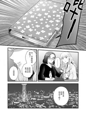 [透明声彩汉化组] [食べ放題 (生肉)] 愛していいのは、カラダだけ3 [DL版]_24