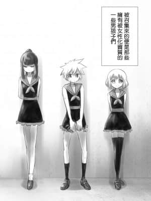 [瑞树汉化组] [KANAOSU (kana♂)] オトコノコ女性化研究録 其ノ一_04