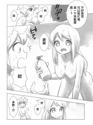 [瑞树汉化组] [KANAOSU (kana♂)] オトコノコ女性化研究録 其ノ一_10