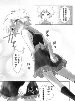 [瑞树汉化组] [KANAOSU (kana♂)] オトコノコ女性化研究録 其ノ一_13