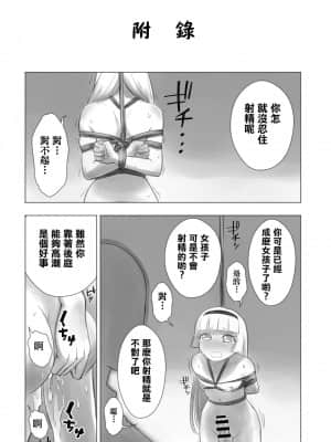 [瑞树汉化组] [KANAOSU (kana♂)] オトコノコ女性化研究録 其ノ一_24