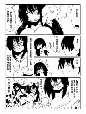 [零食汉化组] [Hroz] 魔法少女ユミ(34) [DL版]_07