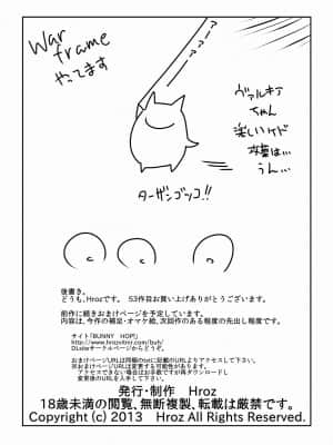 [零食汉化组] [Hroz] 魔法少女ユミ(34) [DL版]_22