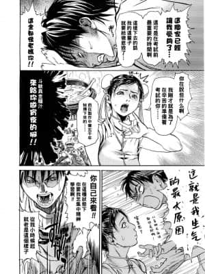 [黑条汉化] [木静謙二] 来 来！中華な母さん (コミックポット 2005年9月号 Vol.49)_04