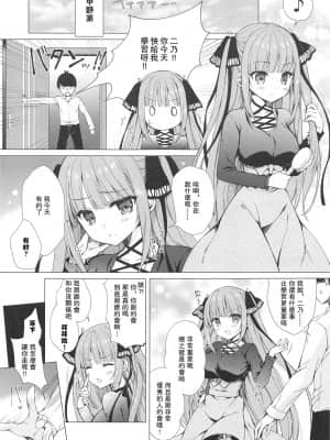 [爱弹幕汉化组] (C97) [Indico lite (Mitha)] Secret Study Session 2 二乃ちゃんとドキドキ勉強会 (五等分の花嫁)_04