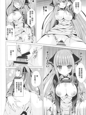 [爱弹幕汉化组] (C97) [Indico lite (Mitha)] Secret Study Session 2 二乃ちゃんとドキドキ勉強会 (五等分の花嫁)_11
