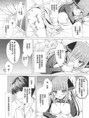 [爱弹幕汉化组] (C97) [Indico lite (Mitha)] Secret Study Session 2 二乃ちゃんとドキドキ勉強会 (五等分の花嫁)_12