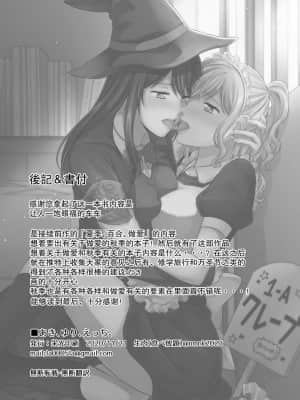 [透明声彩汉化组] [食べ放題 (生肉)] あき、ゆり、えっち。 [DL版]_12