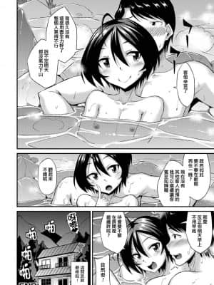 [夜願漢化] [のこっぱ] ようこそ極楽の湯へ (月刊Web男の娘・れくしょんッ！S Vol.59) [DL版]_20