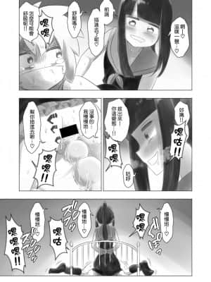 [瑞树汉化组] [KANAOSU (kana♂)] オトコノコ女性化研究録 其ノ二_17