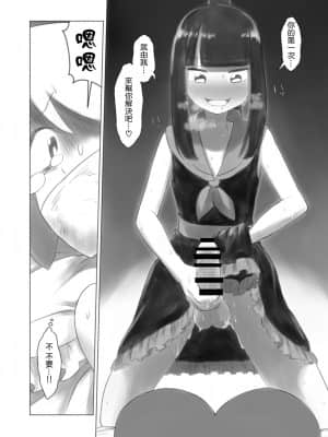 [瑞树汉化组] [KANAOSU (kana♂)] オトコノコ女性化研究録 其ノ二_22