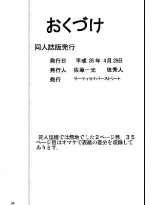 [糖分超标汉化] [サーティセイバーストリート (よろず)] ジーパンツァー4 (ガールズ&パンツァー) [DL版]_34